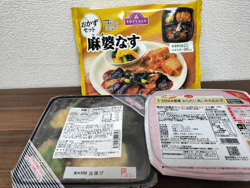 冷凍弁当